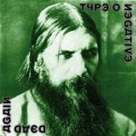 Review: Type O Negative - Dead Again