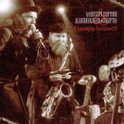 Review: Alamaailman Vasarat & Tuomari Nurmio - Kinaporin Kalifaatti