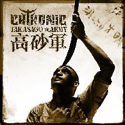 Review: Chthonic - Takasago Army