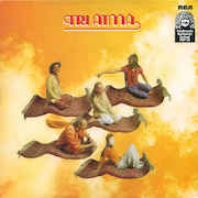 Review: Tri Atma - Tri Atma (1978)