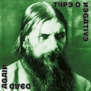 Type O Negative: Dead Again (Reissue)